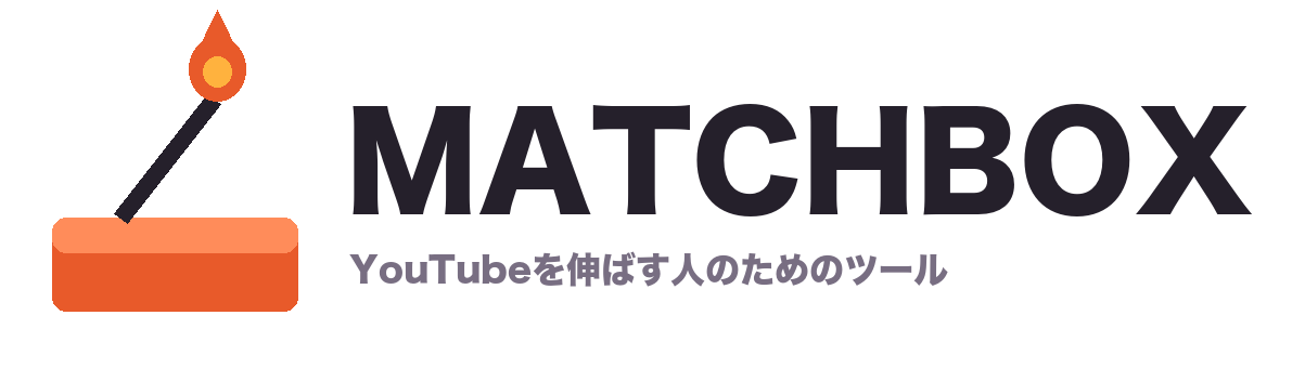 Matchbox